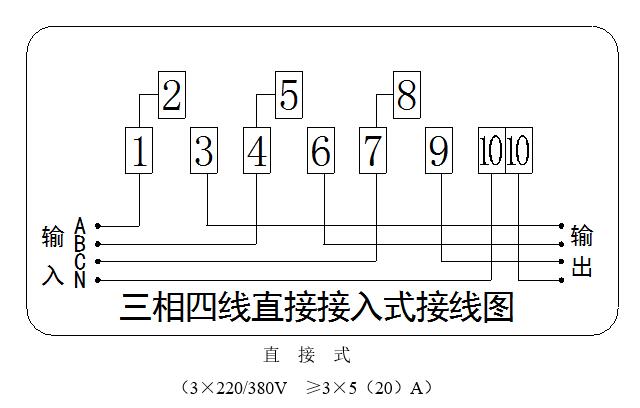 DTZY9898型三相遠程費控智能電能表接線圖