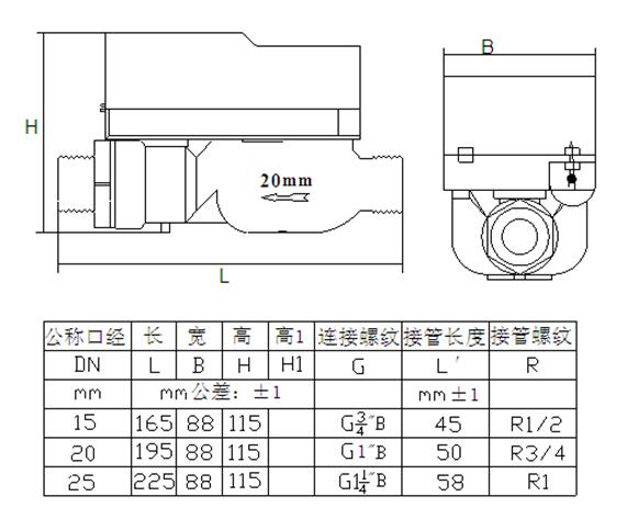 LXSK-WF1物聯網無線費控水表外型尺寸圖