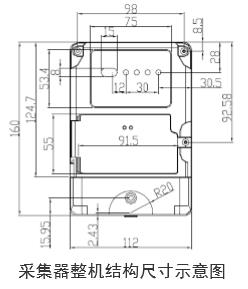 采集器整機結構尺寸示意圖 